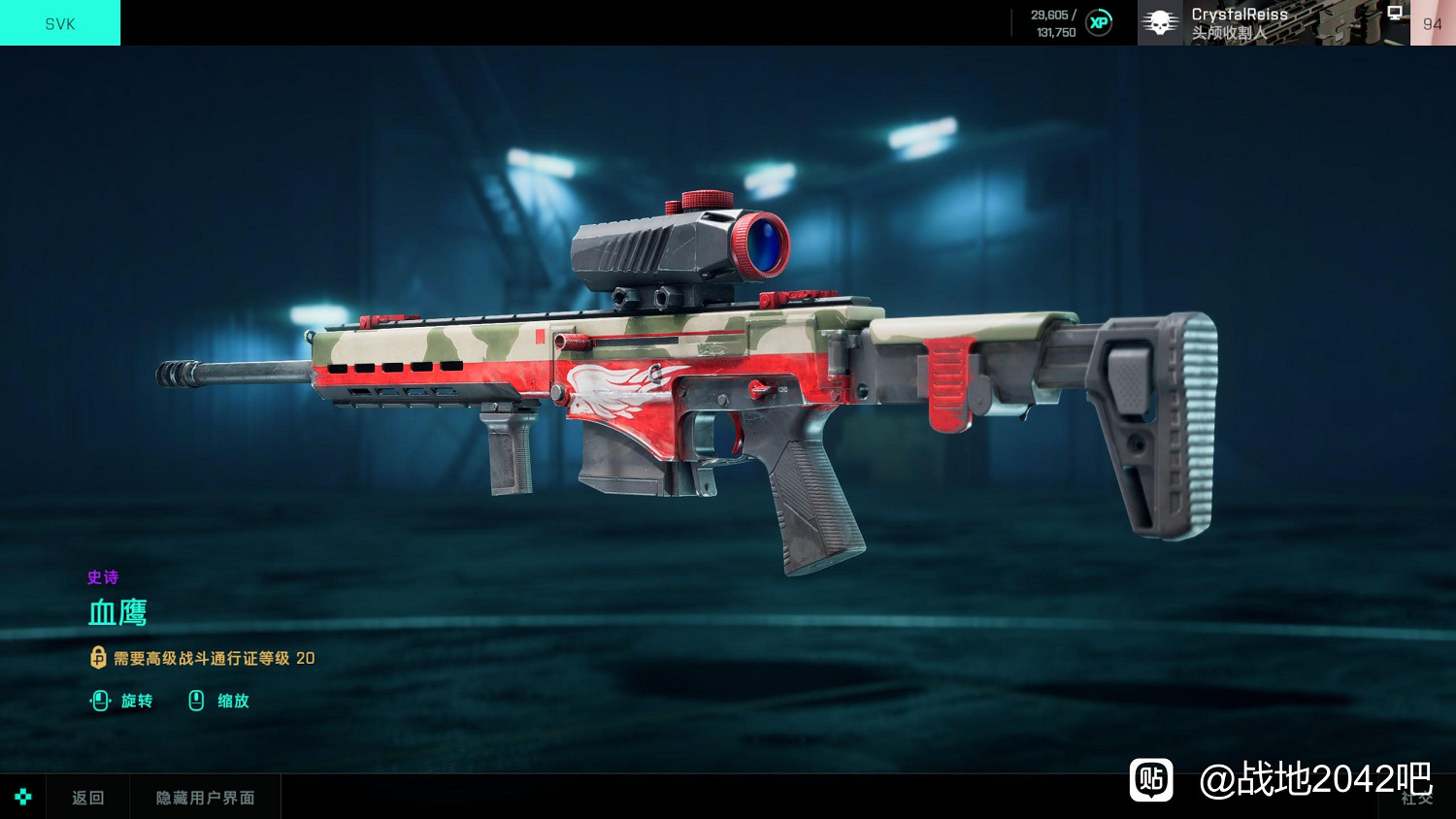 《戰地風雲2042》第一賽季通行證裡面有什麽 《戰地風雲2042》第一賽季通行證裡面有什麽