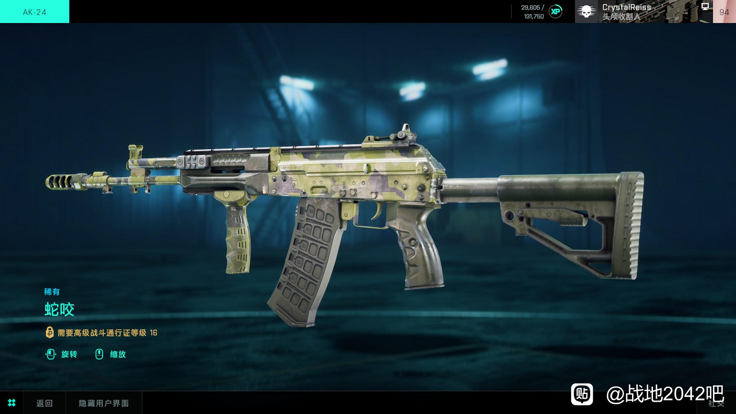 《戰地風雲2042》第一賽季通行證裡面有什麽 《戰地風雲2042》第一賽季通行證裡面有什麽