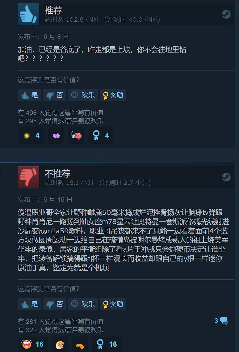 《戰地風雲2042》Steam口碑好轉 現已為“褒貶不一” 《戰地風雲2042》Steam口碑好轉 現已為“褒貶不一”