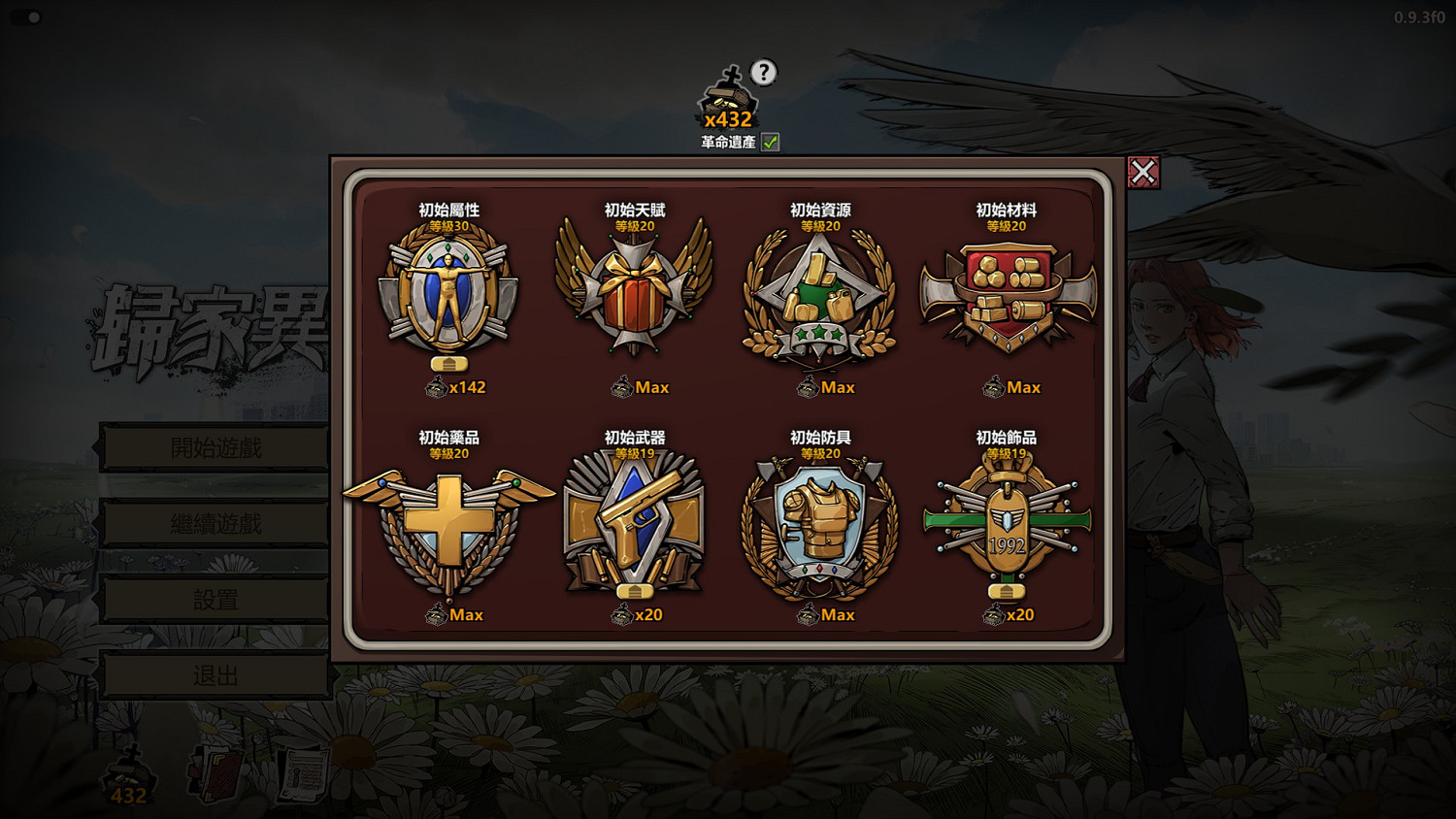 《歸家異途2》萌新遊玩入門指南