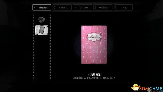 《白色情人節：名為學校的迷宮》3DM完整漢化下載