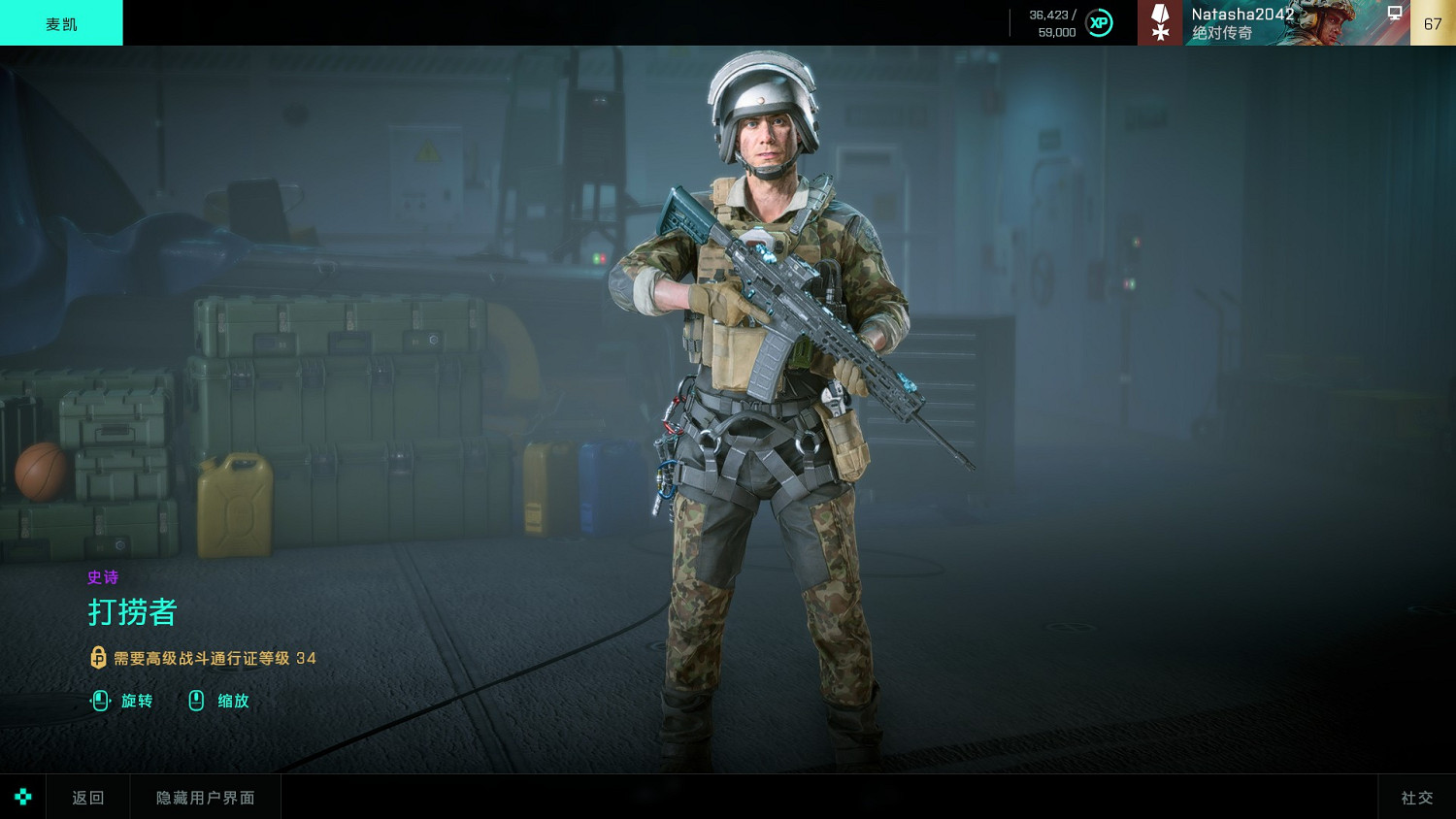 《戰地風雲2042》第一賽季通行證裡面有什麽 《戰地風雲2042》第一賽季通行證裡面有什麽