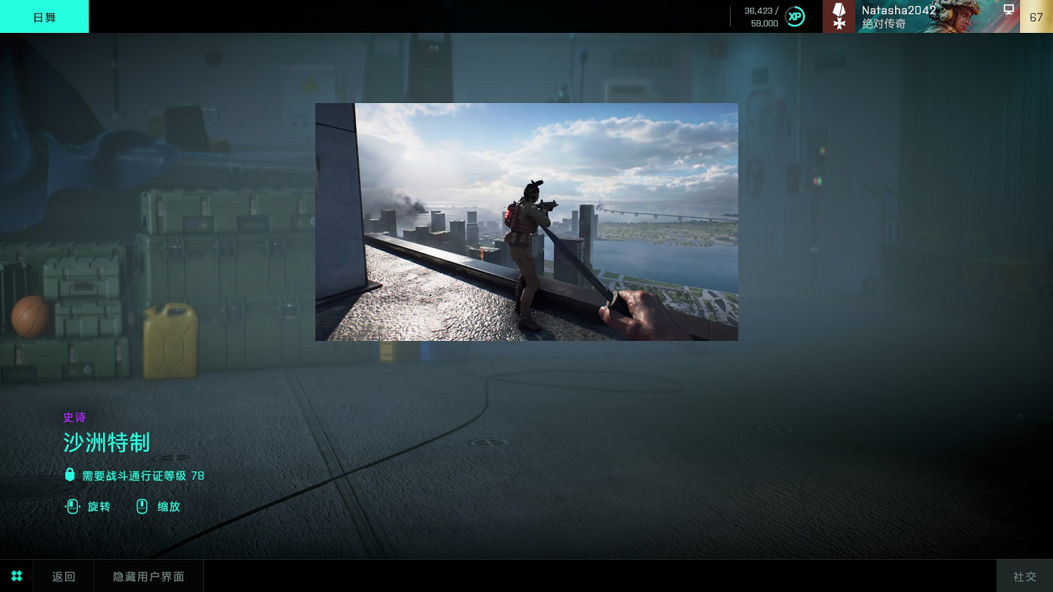 《戰地風雲2042》第一賽季通行證裡面有什麽 《戰地風雲2042》第一賽季通行證裡面有什麽