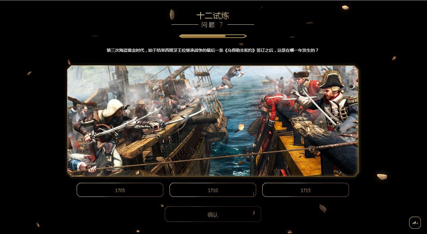 慶祝《刺客教條》15周年：本周開啟《黑旗》專題活動