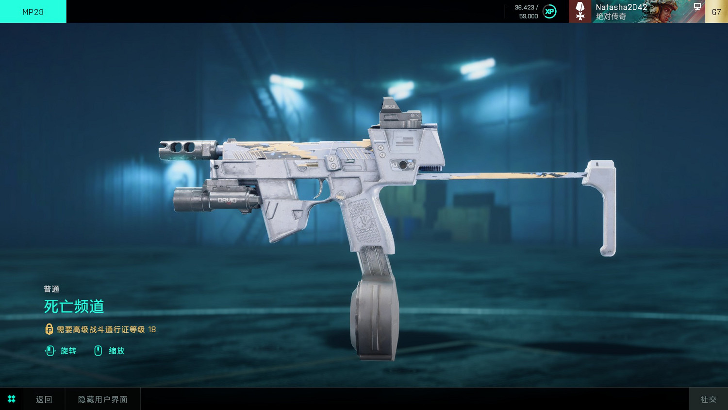 《戰地風雲2042》第一賽季通行證裡面有什麽 《戰地風雲2042》第一賽季通行證裡面有什麽