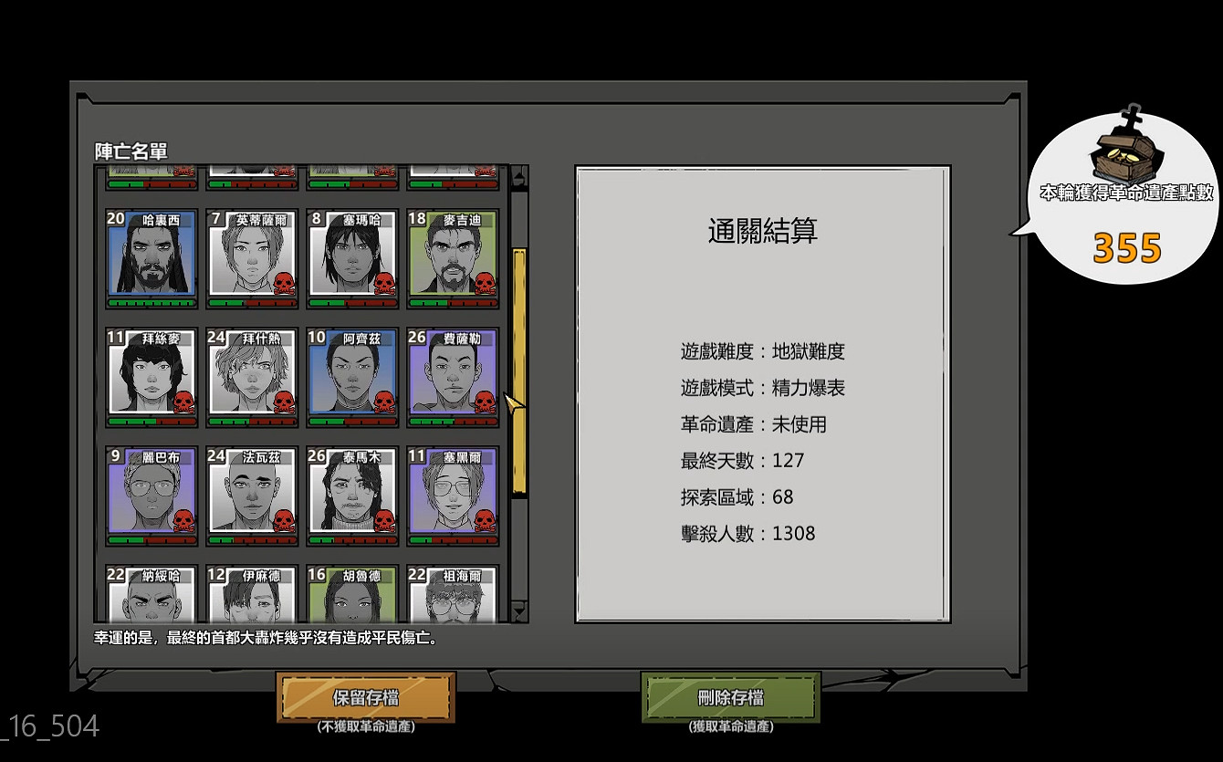 《歸家異途2》萌新遊玩入門指南