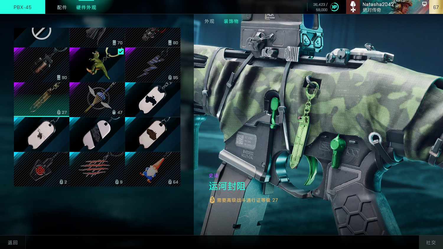 《戰地風雲2042》第一賽季通行證裡面有什麽 《戰地風雲2042》第一賽季通行證裡面有什麽