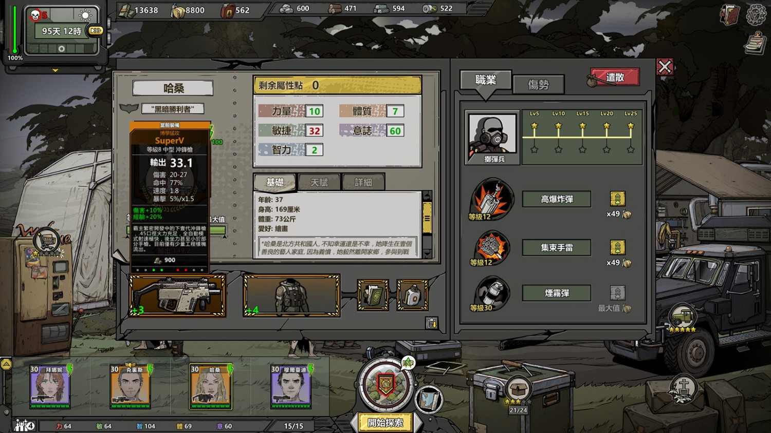 《歸家異途2》萌新遊玩入門指南