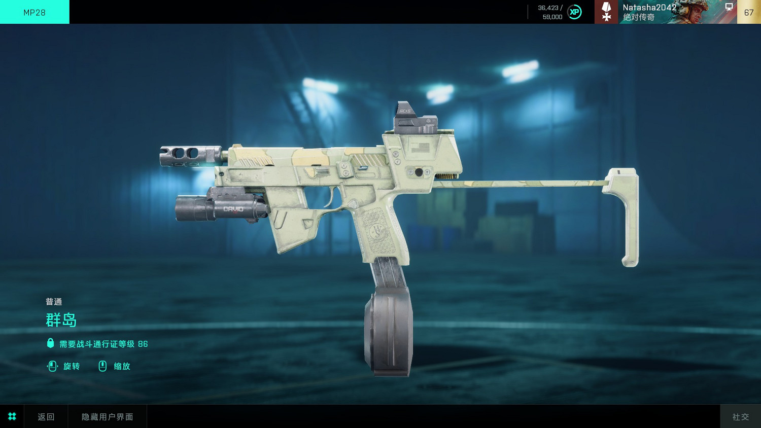 《戰地風雲2042》第一賽季通行證裡面有什麽 《戰地風雲2042》第一賽季通行證裡面有什麽