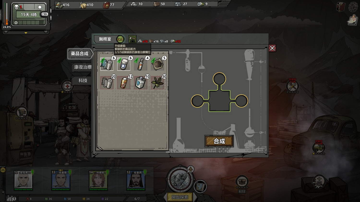 《歸家異途2》萌新遊玩入門指南