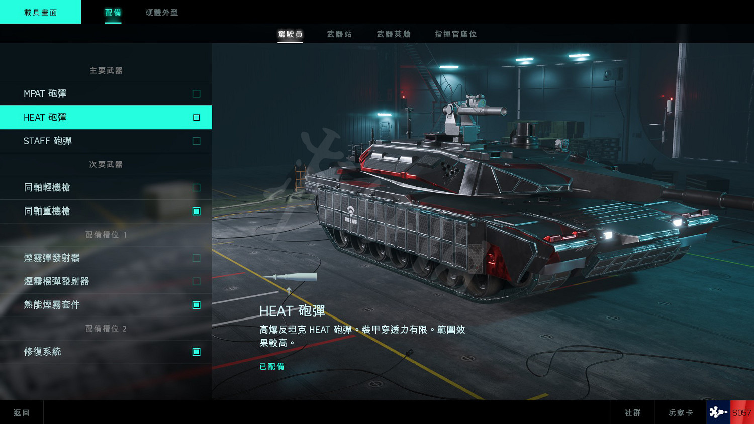 《戰地風雲2042》什麽重型載具好用?重型載具心得技巧 《戰地風雲2042》什麽重型載具好用?重型載具心得技巧