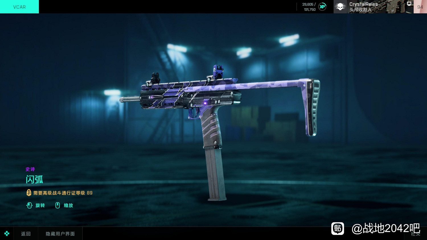 《戰地風雲2042》第一賽季通行證裡面有什麽 《戰地風雲2042》第一賽季通行證裡面有什麽