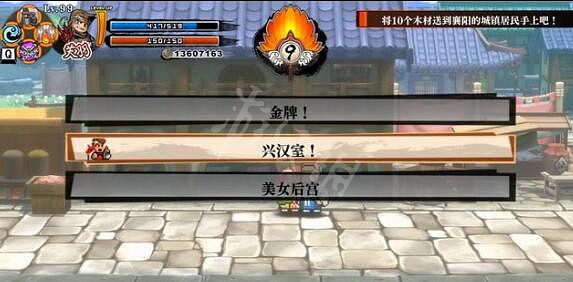 《熱血三國志全員集合》第五章支線攻略 第五章支線選擇指南 《熱血三國志全員集合》第五章支線攻略 第五章支線選擇指南