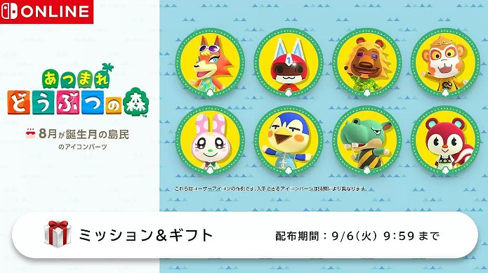 任天堂發布NSO會員新頭像素材 《馬車8》與《動森》主題