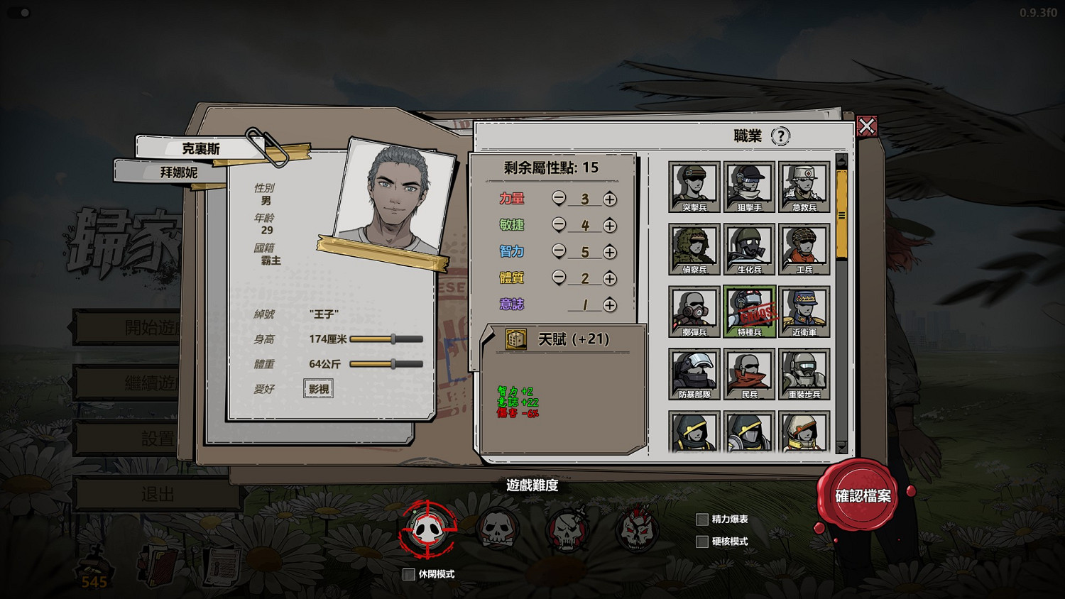 《歸家異途2》萌新遊玩入門指南