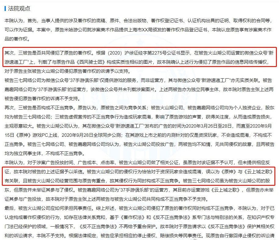 動視暴雪月活收入齊下滑,米哈遊起訴三七抄襲《原神》獲賠3萬 動視暴雪月活收入齊下滑,米哈遊起訴三七抄襲《原神》獲賠3萬