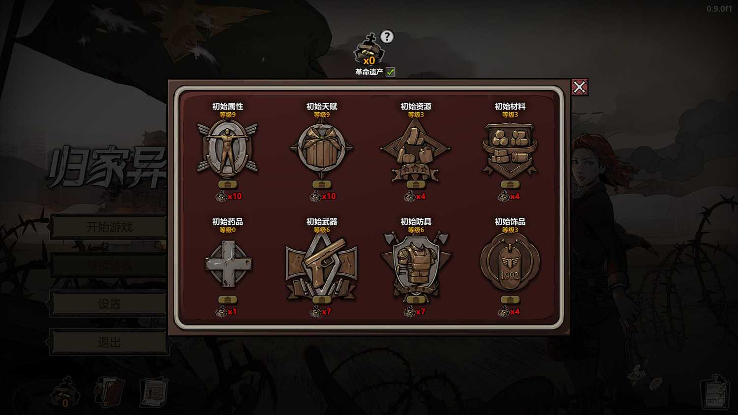 《歸家異途2》萌新遊玩入門指南