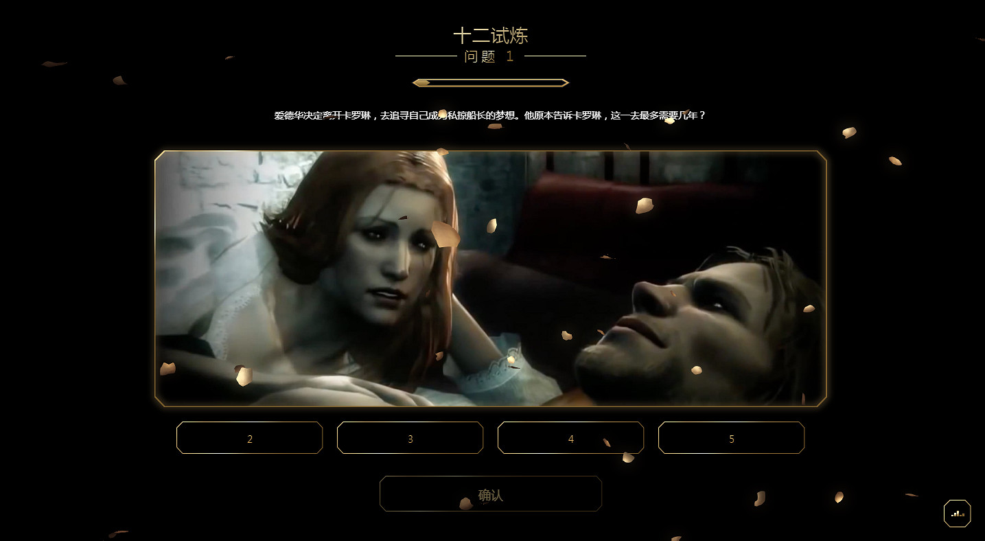 慶祝《刺客教條》15周年：本周開啟《黑旗》專題活動