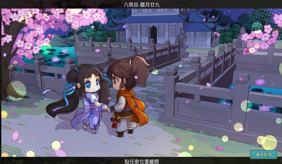 《仙劍客棧2》全角色好感度結局攻略詳解 角色結局cg大全 《仙劍客棧2》全角色好感度結局攻略詳解 角色結局cg大全