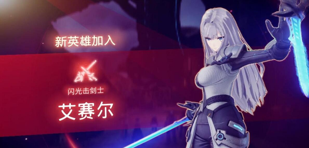 《異域神劍3》英雄任務攻略 英雄任務獎勵有什麽？