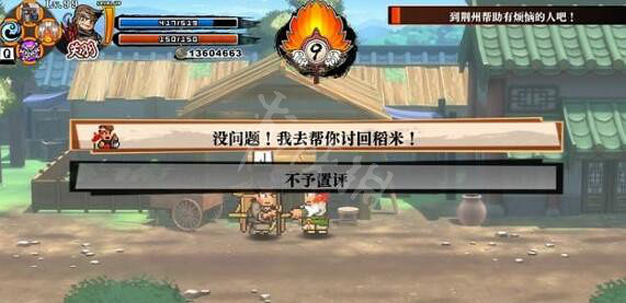 《熱血三國志全員集合》第五章支線攻略 第五章支線選擇指南 《熱血三國志全員集合》第五章支線攻略 第五章支線選擇指南