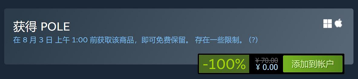 Steam限時免費領《POLE》：一款讓人心態爆炸的遊戲