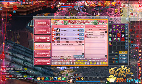 甜蜜白色情人節 《西楚霸王》好禮搶先送