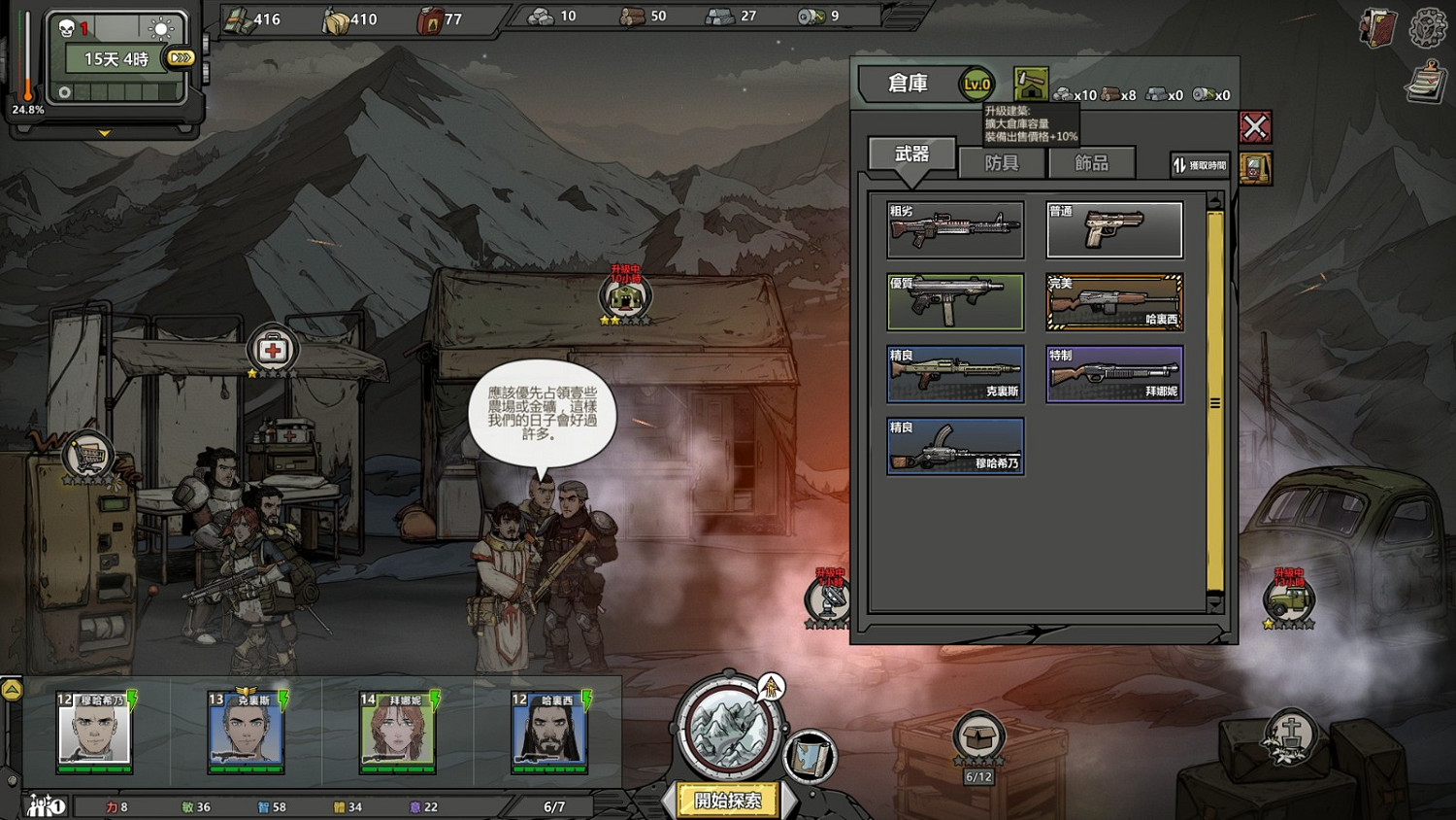 《歸家異途2》萌新遊玩入門指南