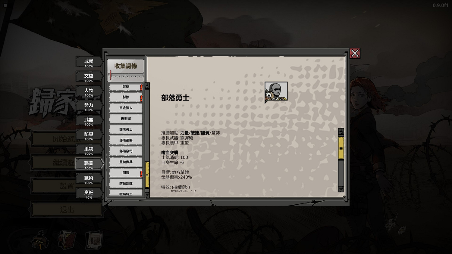 《歸家異途2》萌新遊玩入門指南