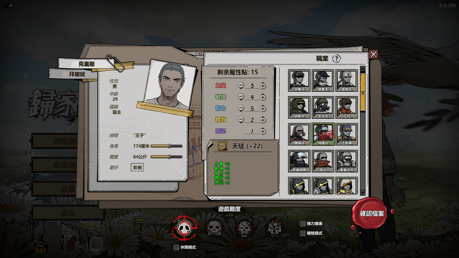 《歸家異途2》萌新遊玩入門指南