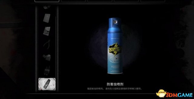 白色情人節名為學校的迷宮甩掉守門大叔方法