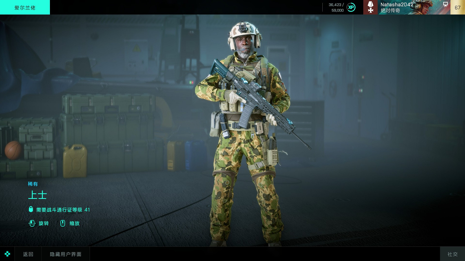 《戰地風雲2042》第一賽季通行證裡面有什麽 《戰地風雲2042》第一賽季通行證裡面有什麽