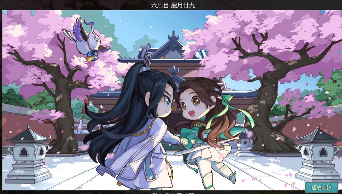 《仙劍客棧2》全角色好感度結局攻略詳解 角色結局cg大全 《仙劍客棧2》全角色好感度結局攻略詳解 角色結局cg大全