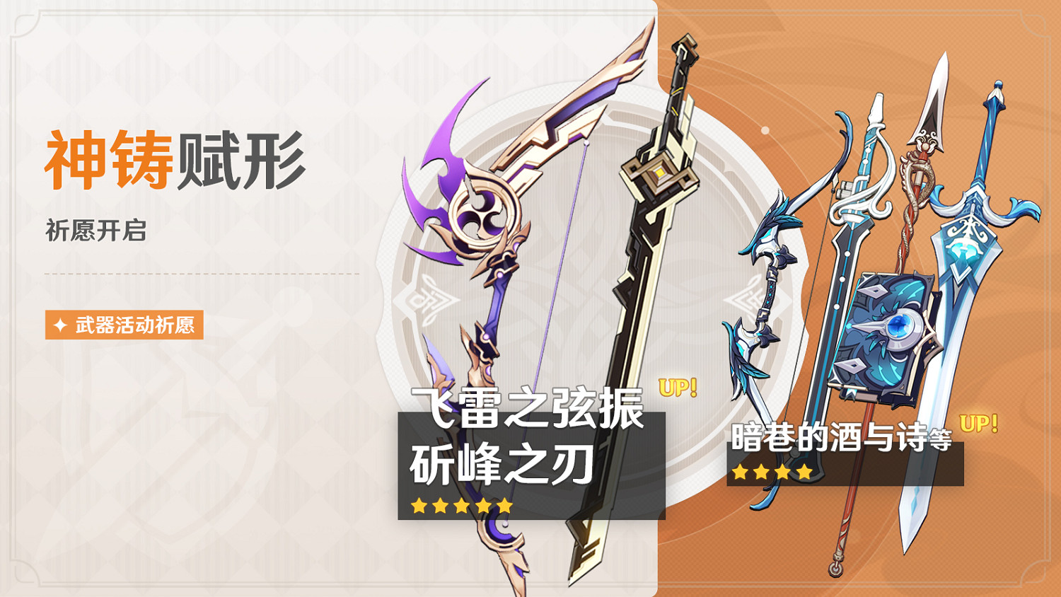 《原神》「焰色天河」祈願開啟 宵宮限時返場! 《原神》「焰色天河」祈願開啟 宵宮限時返場!