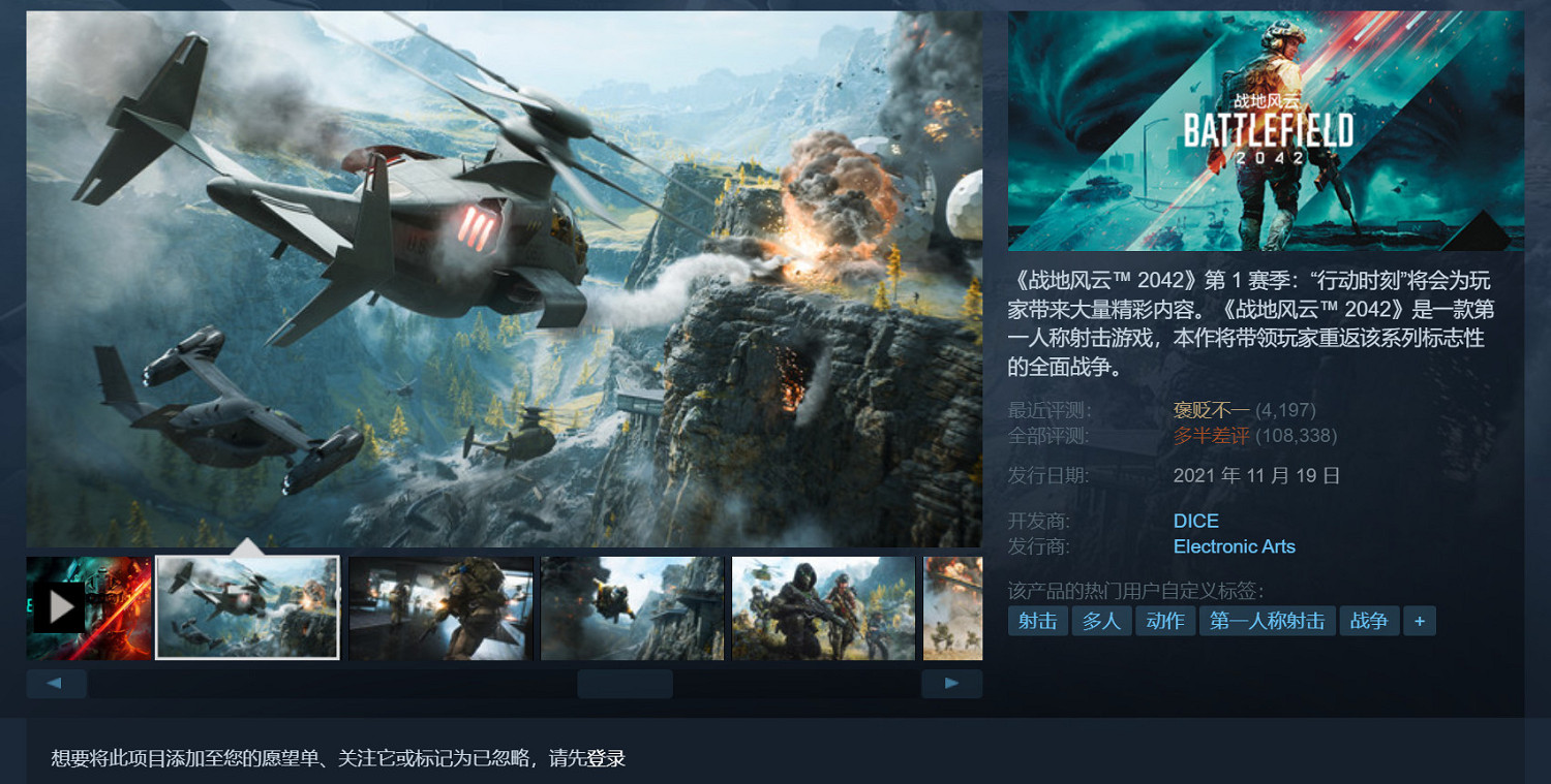 《戰地風雲2042》Steam口碑好轉 現已為“褒貶不一” 《戰地風雲2042》Steam口碑好轉 現已為“褒貶不一”