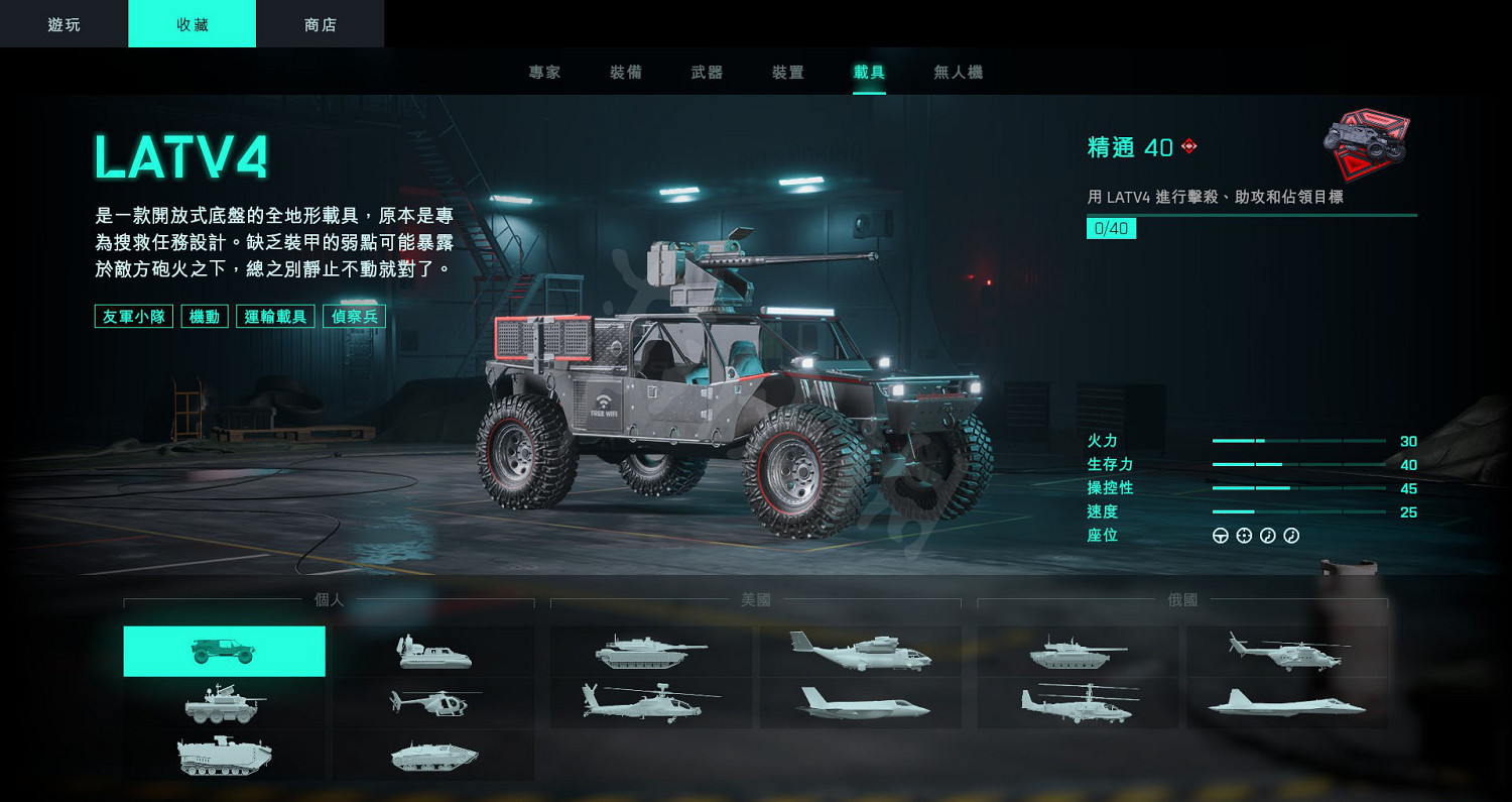 《戰地風雲2042》什麽輕型載具好用?輕型載具心得技巧 《戰地風雲2042》什麽輕型載具好用?輕型載具心得技巧