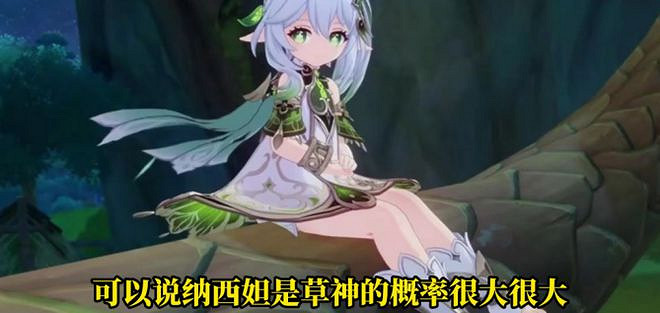 納西妲成原神新晉人氣王 玩家表白 土味情話滿天飛 納西妲成原神新晉人氣王 玩家表白 土味情話滿天飛