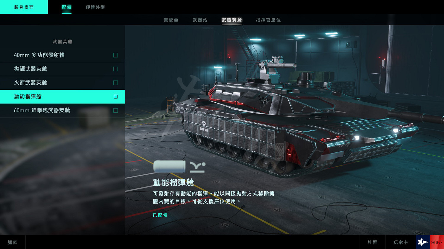 《戰地風雲2042》坦克怎麽玩?坦克玩法技巧 《戰地風雲2042》坦克怎麽玩?坦克玩法技巧