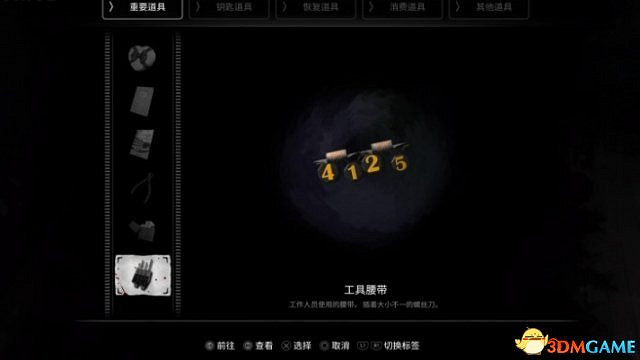 白色情人節名為學校的迷宮解析度怎麽調整