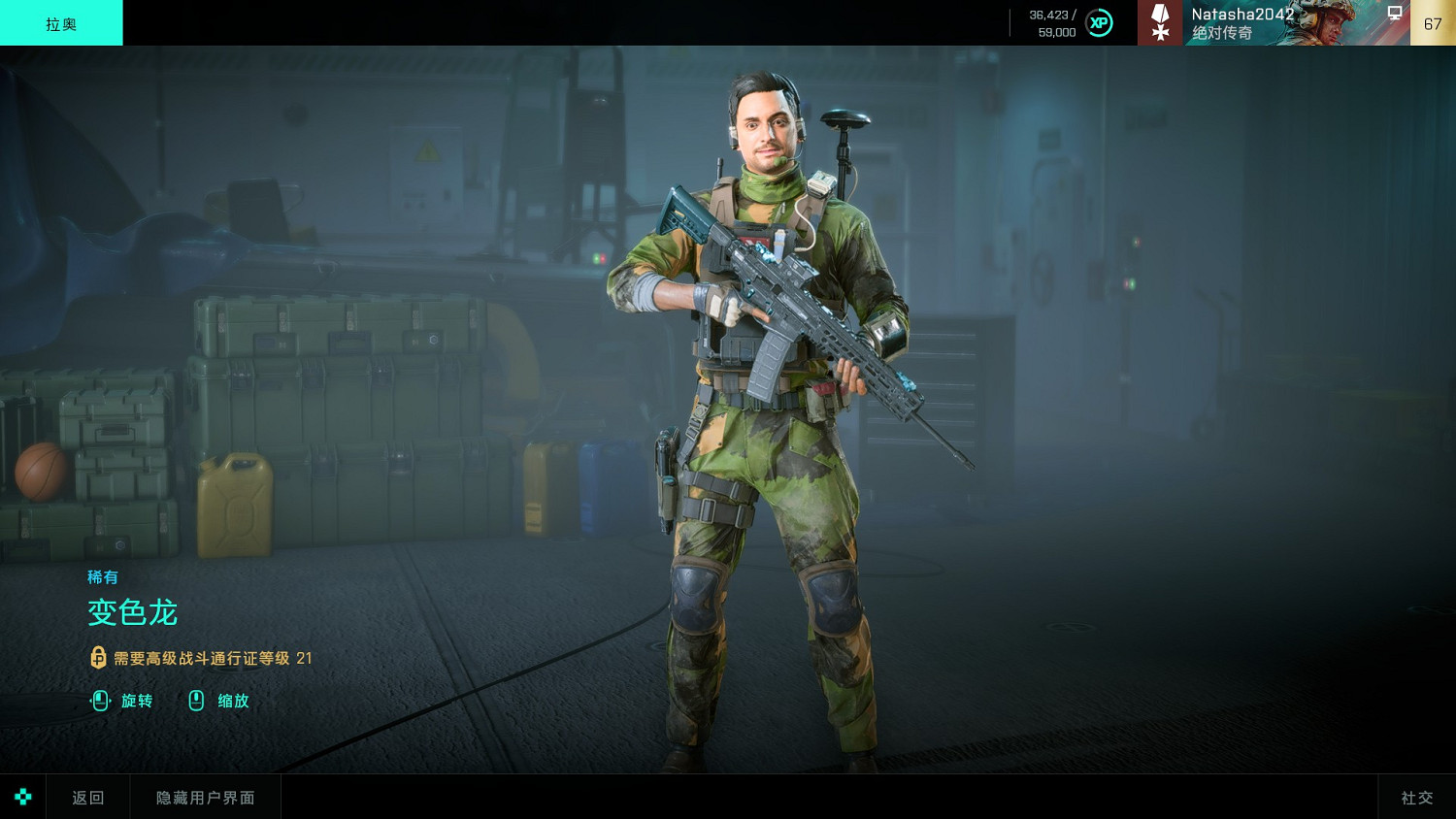 《戰地風雲2042》第一賽季通行證裡面有什麽 《戰地風雲2042》第一賽季通行證裡面有什麽