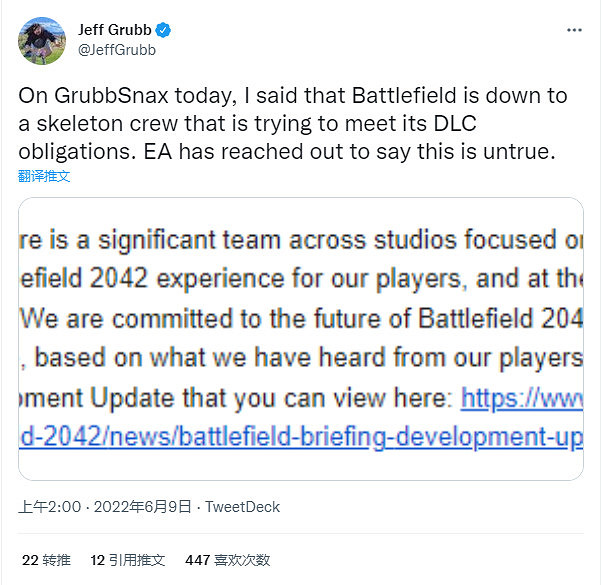 傳《戰地風雲2042》DLC負責人手很少 EA回應稱消息不實 傳《戰地風雲2042》DLC負責人手很少 EA回應稱消息不實