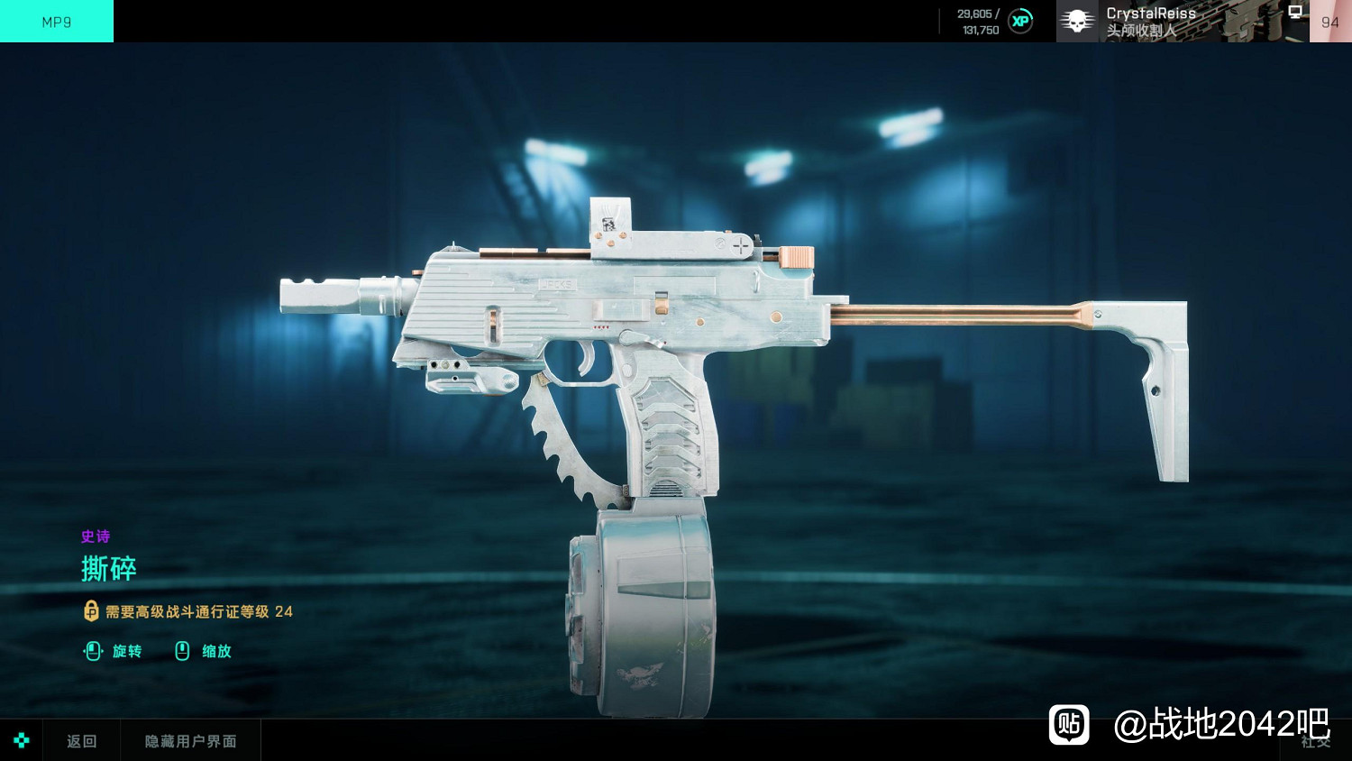 《戰地風雲2042》第一賽季通行證裡面有什麽 《戰地風雲2042》第一賽季通行證裡面有什麽