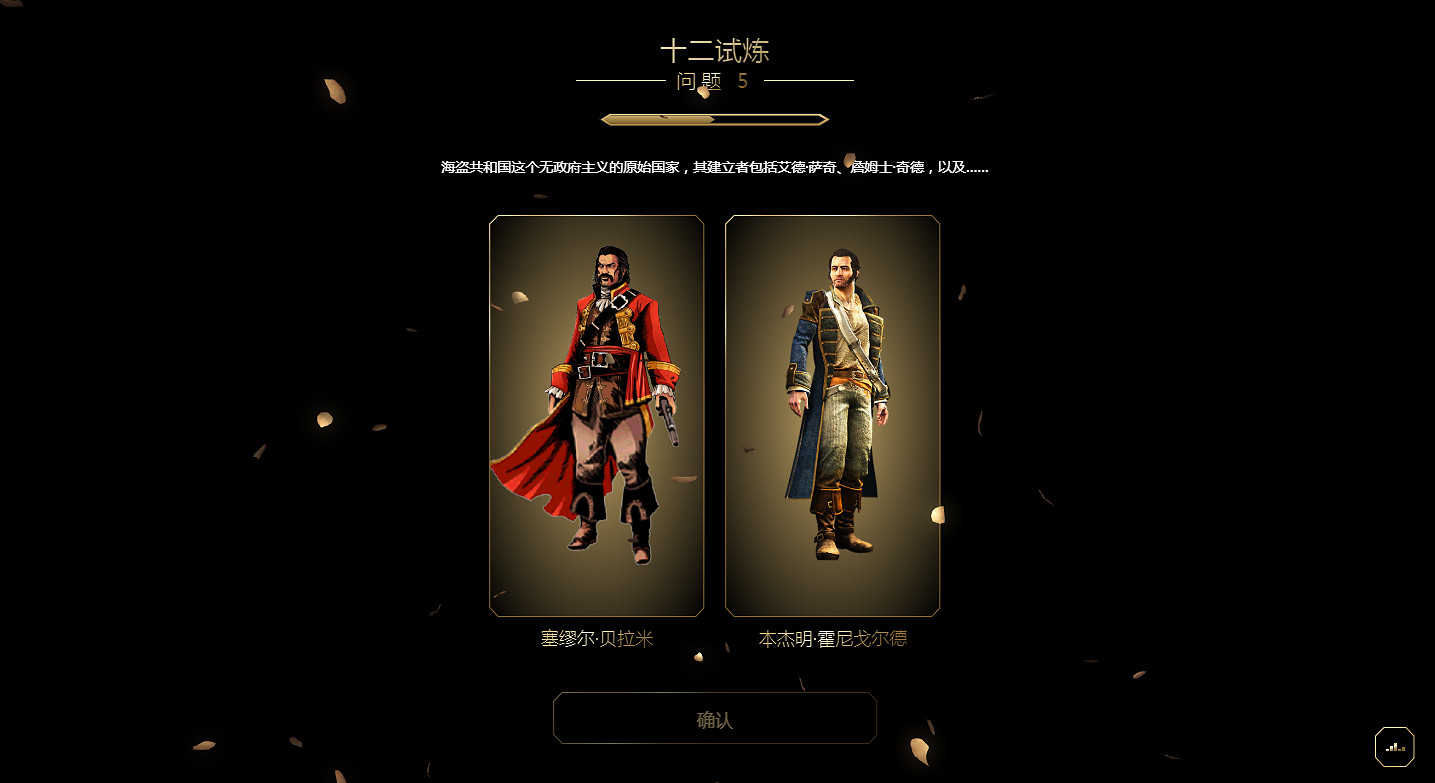 慶祝《刺客教條》15周年：本周開啟《黑旗》專題活動