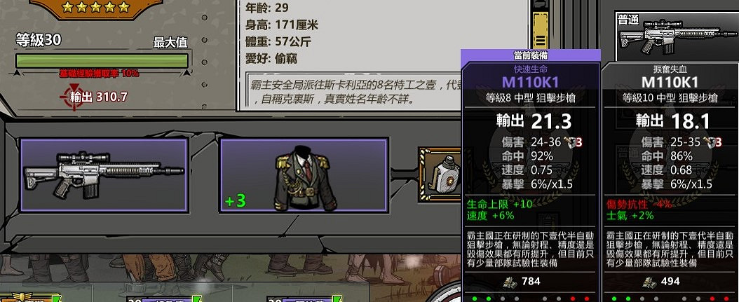 《歸家異途2》萌新遊玩入門指南