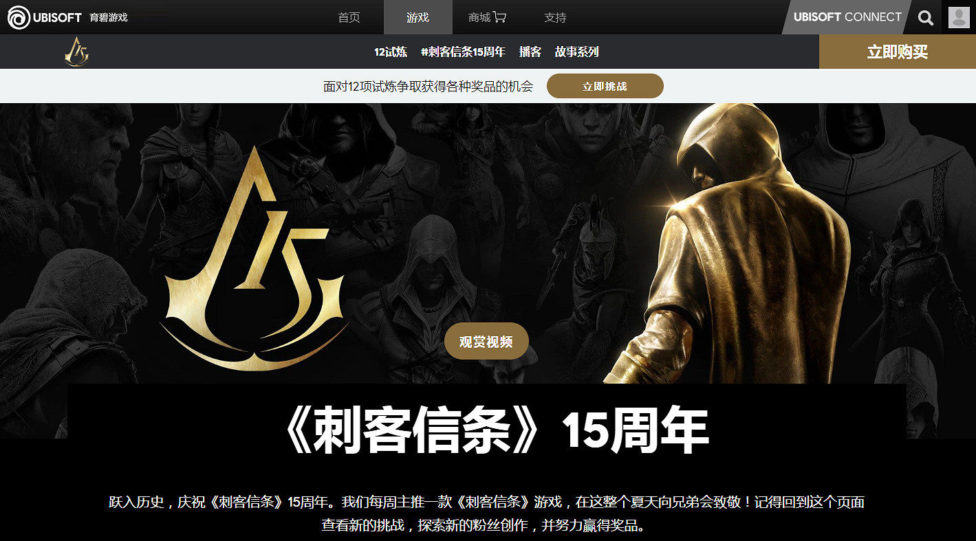 慶祝《刺客教條》15周年：本周開啟《黑旗》專題活動