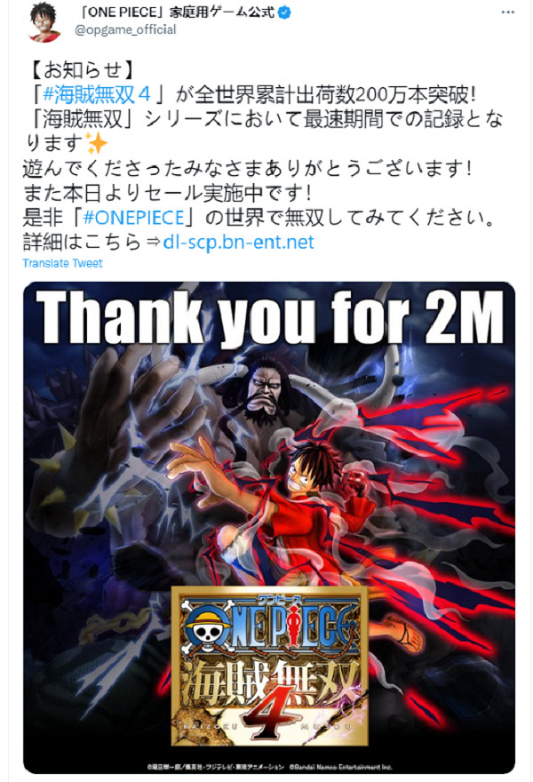 《海賊無雙4》完成系列最快達成銷量突200萬份記錄! 《海賊無雙4》完成系列最快達成銷量突200萬份記錄!