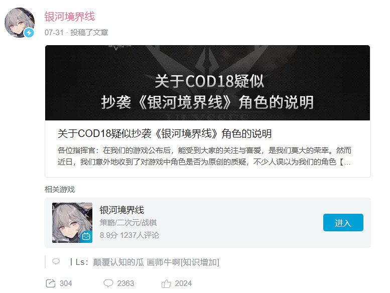 國外3A大作抄襲中國二次元手遊？小廠維權路漫漫