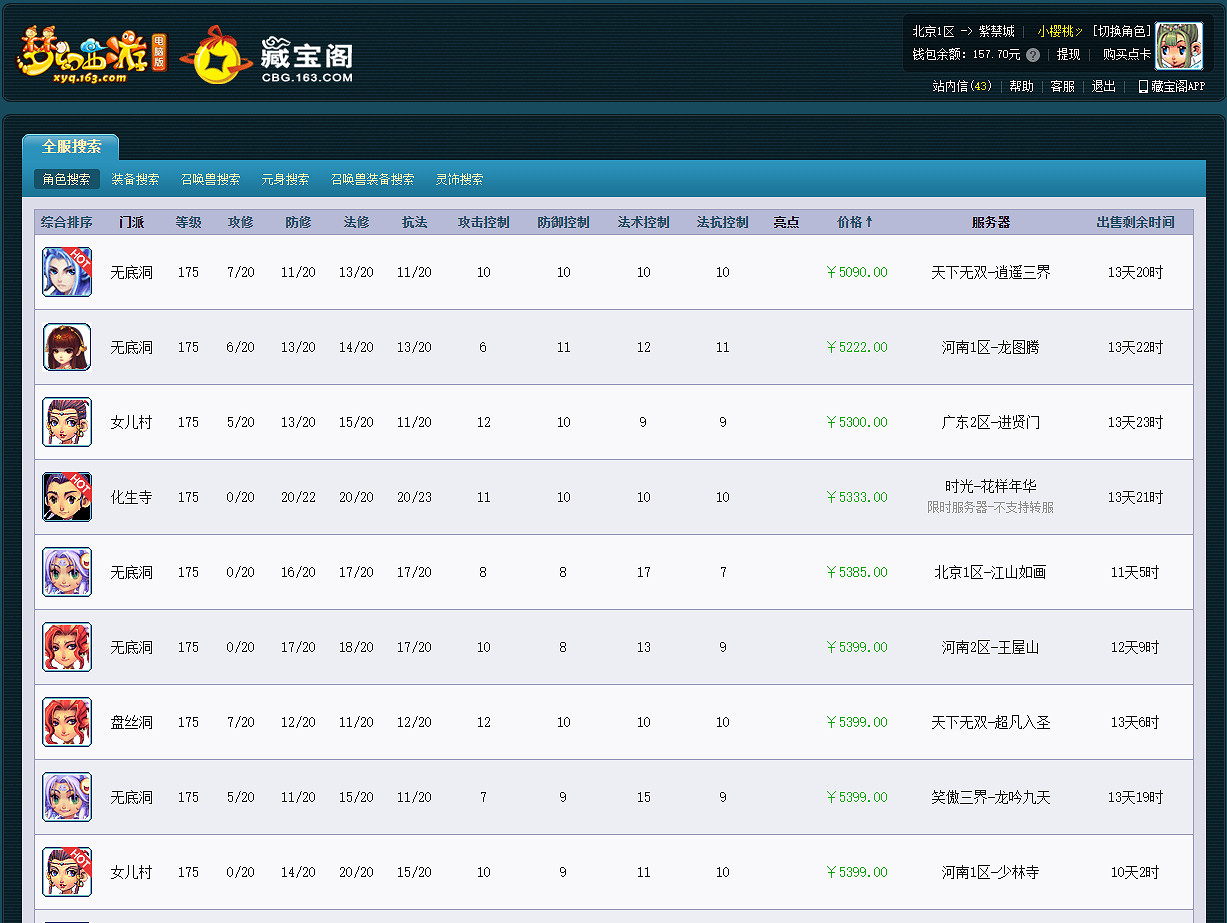 遊戲速遞:雲暢遊戲《不良人3》被質疑無亮點 遊戲速遞:雲暢遊戲《不良人3》被質疑無亮點