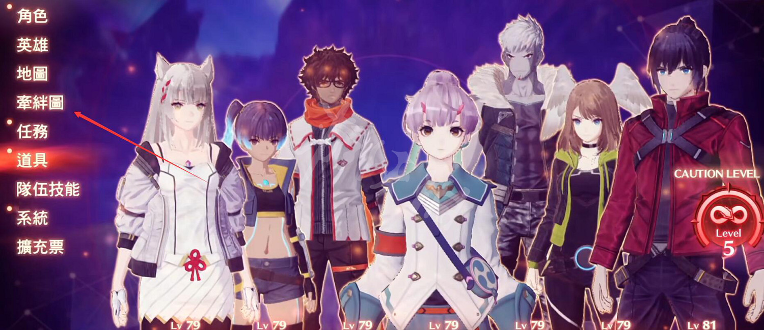 《異域神劍3》怎麽改繁體？中文改繁體中文方法