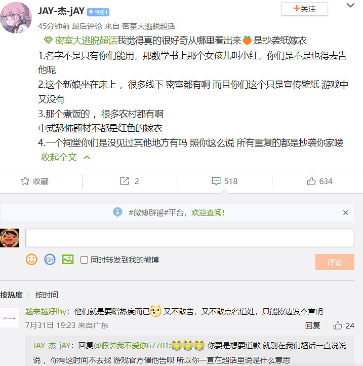 國外3A大作抄襲中國二次元手遊？小廠維權路漫漫